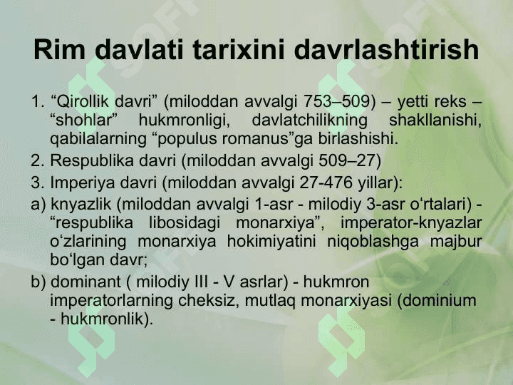 Qadimgi Rim davlati 2