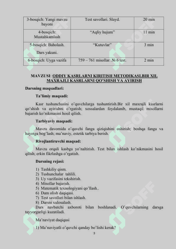Oddiy kasrlarni kiritish metodikasi.Oddiy kasrlarni qo'shish va ayirish.Ochiq dars ishlanma 3