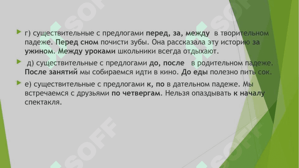 Выражение временных отношений.Употребление союзов при выражении временных отношений. Организация времени. 4