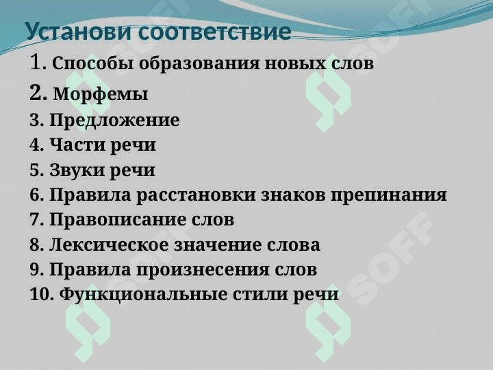 CИНТАКСИС КАК РАЗДЕЛ ГРАММАТИКИ. СЛОВОСОЧЕТАНИЕ, ТИПЫ И СХЕМЫ ПОСТРОЕНИЯ СЛОВОСОЧЕТАНИЙ. 7