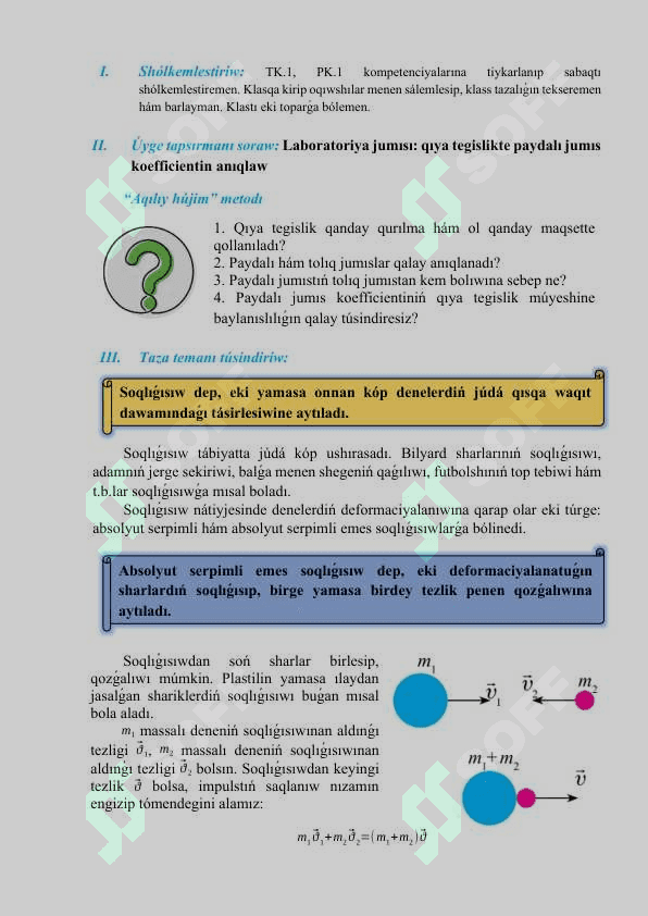 Denelerdiń absolyut serpimli hám serpimli emes soqlıǵısıwı 2