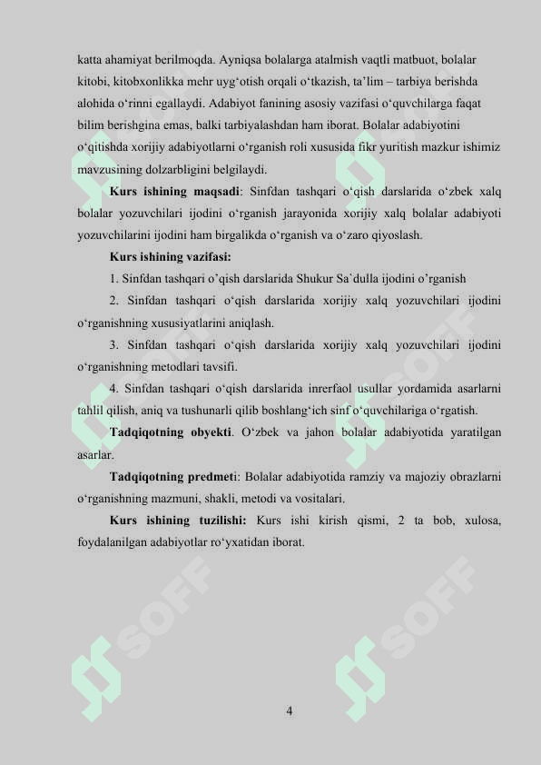 Sinfdan tashqari o’qish darslarida Shukur Sa`dulla ijodini o’rganish 4