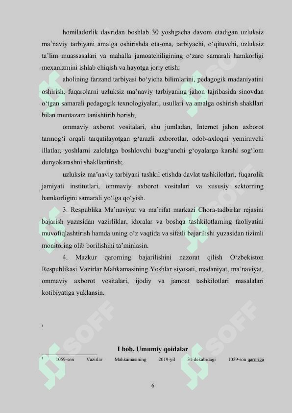 Umumta’lim maktablarida tarbiya fanini o’qitishda meyoriy hujjatlar 6
