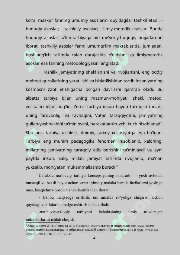 Umumta’lim maktablarida tarbiya fanini o’qitish shakllari. 4
