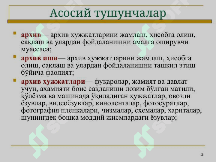 Дорихона муассасаларида хужжатларни архивга топшириш 3