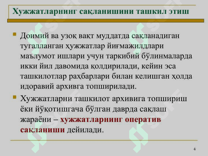 Дорихона муассасаларида хужжатларни архивга топшириш 4