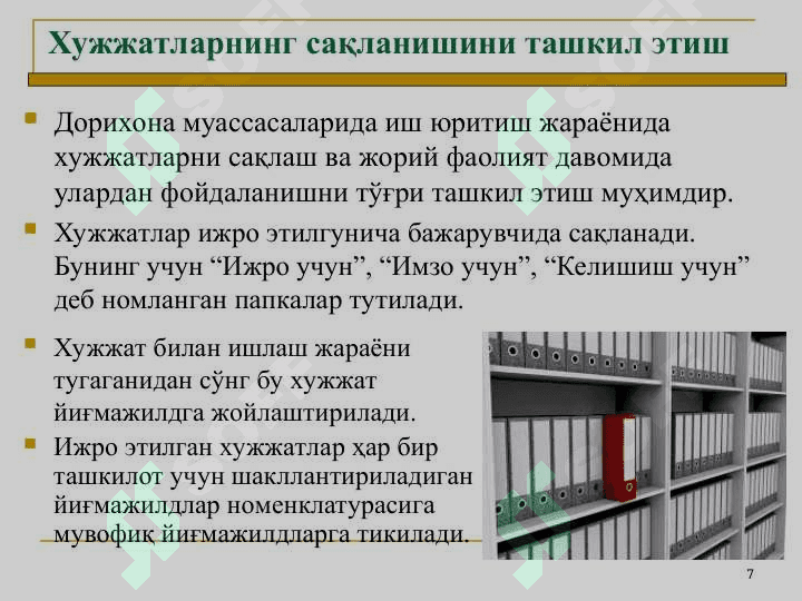 Дорихона муассасаларида хужжатларни архивга топшириш 7