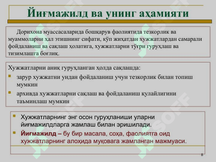 Дорихона муассасаларида хужжатларни архивга топшириш 8