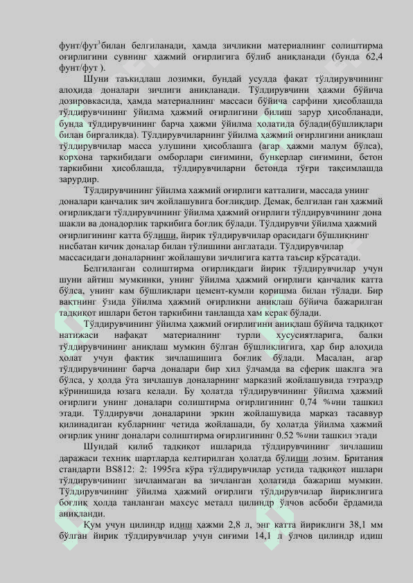 Sаnоаt  chiqindilаri аsоsidаgi  to‘ldiruvchilаr 5