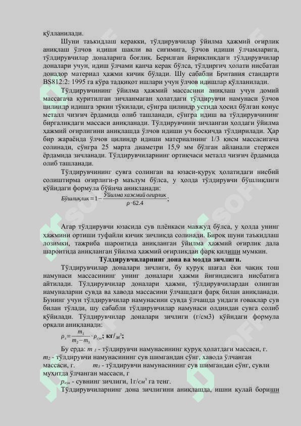 Sаnоаt  chiqindilаri аsоsidаgi  to‘ldiruvchilаr 6