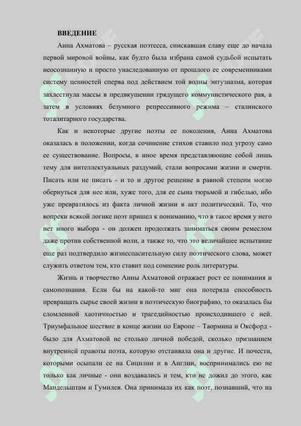 МЕТОДИКА ИЗУЧЕНИЯ ТЕМЫ «А. ААХМАТОВА. “НЕ С ТЕМИ Я, КТО БРОСИЛ ЗЕМЛЮ…”» НА В ШКОЛАХ С УЗБЕКСКИМ ЯЗЫКОМ ОБУЧЕНИЯ 3