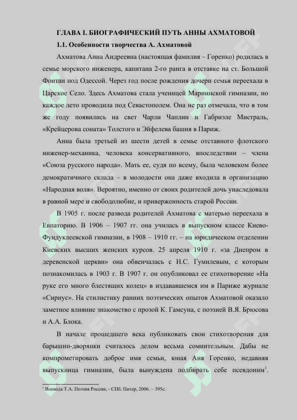 МЕТОДИКА ИЗУЧЕНИЯ ТЕМЫ «А. ААХМАТОВА. “НЕ С ТЕМИ Я, КТО БРОСИЛ ЗЕМЛЮ…”» НА В ШКОЛАХ С УЗБЕКСКИМ ЯЗЫКОМ ОБУЧЕНИЯ 5
