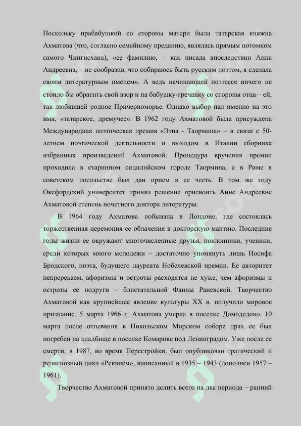 МЕТОДИКА ИЗУЧЕНИЯ ТЕМЫ «А. ААХМАТОВА. “НЕ С ТЕМИ Я, КТО БРОСИЛ ЗЕМЛЮ…”» НА В ШКОЛАХ С УЗБЕКСКИМ ЯЗЫКОМ ОБУЧЕНИЯ 6