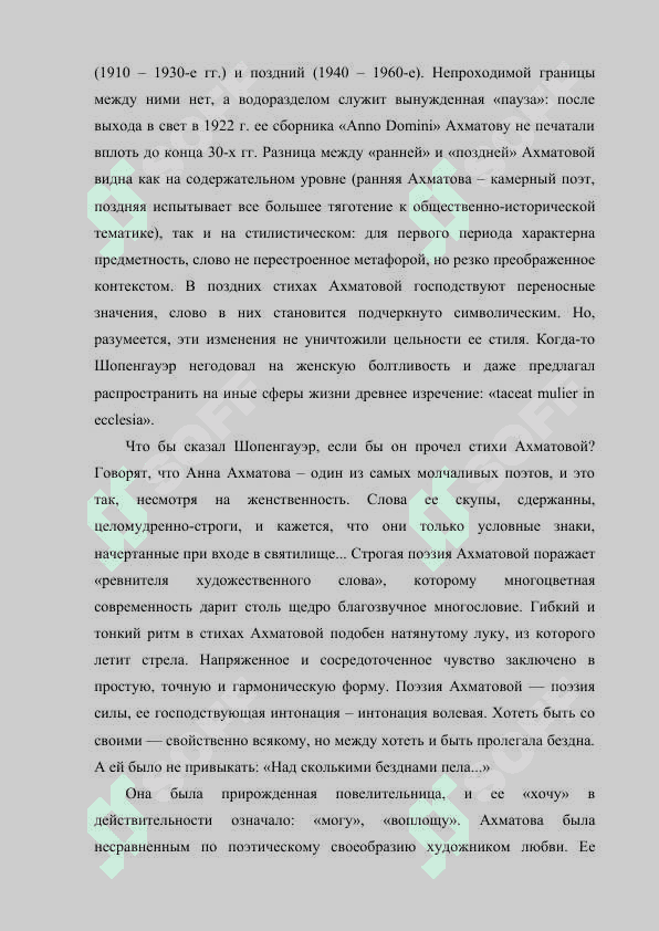 МЕТОДИКА ИЗУЧЕНИЯ ТЕМЫ «А. ААХМАТОВА. “НЕ С ТЕМИ Я, КТО БРОСИЛ ЗЕМЛЮ…”» НА В ШКОЛАХ С УЗБЕКСКИМ ЯЗЫКОМ ОБУЧЕНИЯ 7