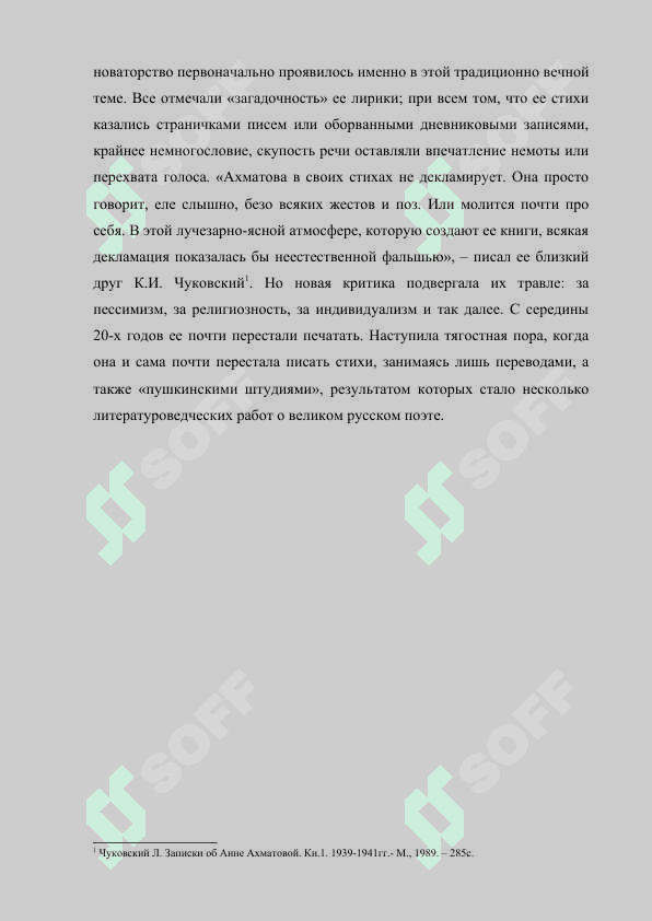 МЕТОДИКА ИЗУЧЕНИЯ ТЕМЫ «А. ААХМАТОВА. “НЕ С ТЕМИ Я, КТО БРОСИЛ ЗЕМЛЮ…”» НА В ШКОЛАХ С УЗБЕКСКИМ ЯЗЫКОМ ОБУЧЕНИЯ 8