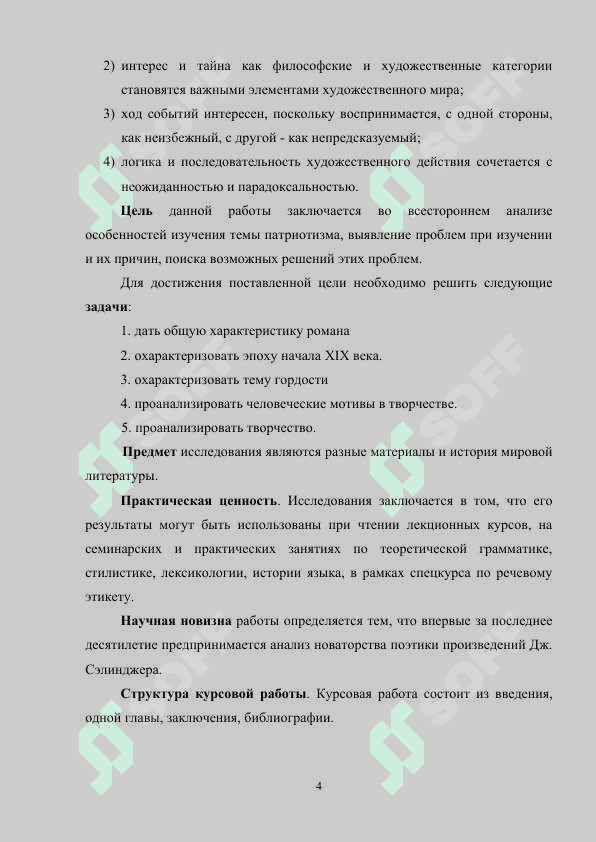 МЕТОДИКА ИЗУЧЕНИЯ ТЕМЫ «А. СЕНТ-ЭКЗЮПЕРИ “МАЛЕНЬКИЙ ПРИНЦ”» НА УРОКАХ ЛИТЕРАТУРЫ В ШКОЛАХ С УЗБЕКСКИМ ЯЗЫКОМ ОБУЧЕНИЯ 5