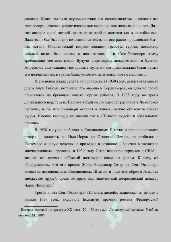 МЕТОДИКА ИЗУЧЕНИЯ ТЕМЫ «А. СЕНТ-ЭКЗЮПЕРИ “МАЛЕНЬКИЙ ПРИНЦ”» НА УРОКАХ ЛИТЕРАТУРЫ В ШКОЛАХ С УЗБЕКСКИМ ЯЗЫКОМ ОБУЧЕНИЯ 7