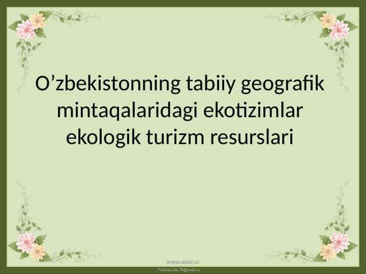 O’zbekistonning tabiiy geografik mintaqalaridagi ekotizimlar ekologik turizm resurslari