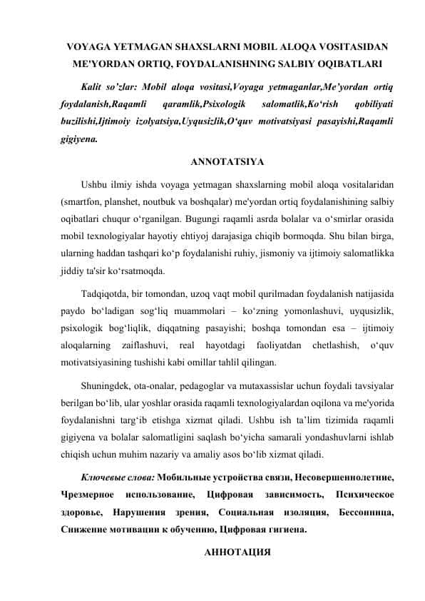 VOYAGA YETMAGAN SHAXSLARNI MOBIL ALOQA VOSITASIDAN ME'YORDAN ORTIQ, FOYDALANISHNING SALBIY OQIBATLARI