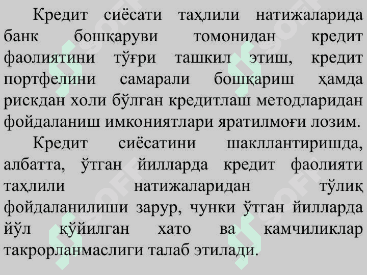 ТИЖОРАТ БАНКЛАРИ КРЕДИТ ОПЕРАЦИЯЛАРИ ВА КРЕДИТ ПОРТФЕЛИ ТАҲЛИЛИ 3