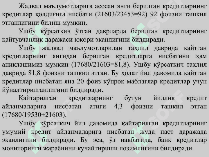 ТИЖОРАТ БАНКЛАРИ КРЕДИТ ОПЕРАЦИЯЛАРИ ВА КРЕДИТ ПОРТФЕЛИ ТАҲЛИЛИ 7