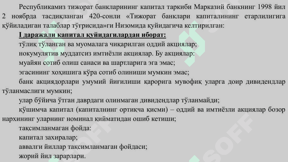БАНК КАПИТАЛИ ВА УНИ БОШҚАРИШНИ ТАҲЛИЛ ҚИЛИШ 6