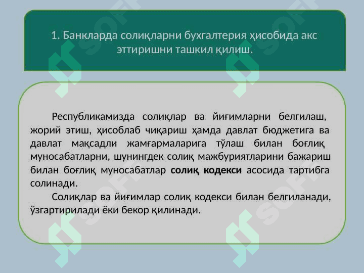 Банкларда солиқлар ва йиғимлар ҳисоби 2