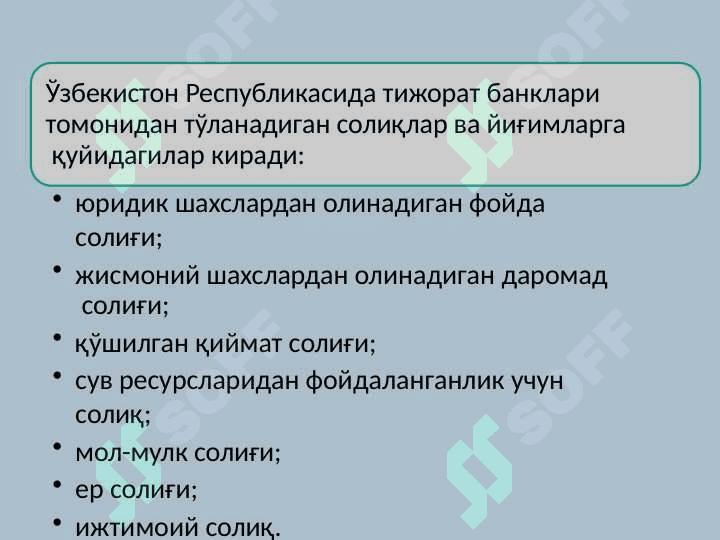 Банкларда солиқлар ва йиғимлар ҳисоби 4