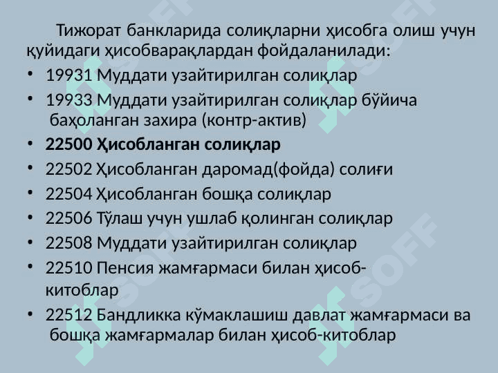 Банкларда солиқлар ва йиғимлар ҳисоби 6