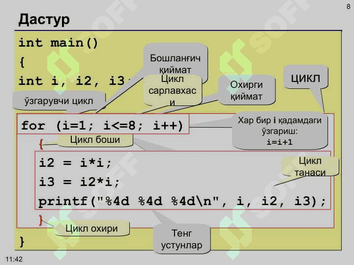 С/С++ тилининг тузилмаси. Олдшартли ва сўнгшартли такрорланиш. Такрорланишли тармоқланиш ва шартсиз ўтиш орқали ташкил этиш. Цикл операторлари- while, do while, for 8