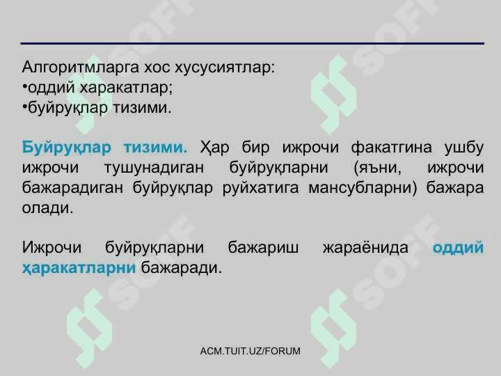 Программалаш асослари. Алгоритмлаш асослари. 4