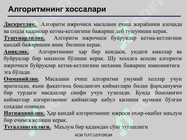 Программалаш асослари. Алгоритмлаш асослари. 5
