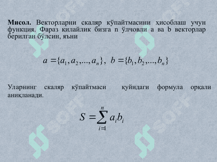 Функциялар билан ишлашга доир мисоллар. 4
