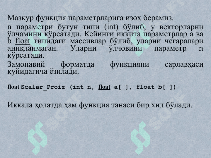 Функциялар билан ишлашга доир мисоллар. 6