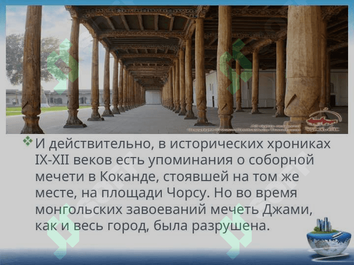 Джами 4
