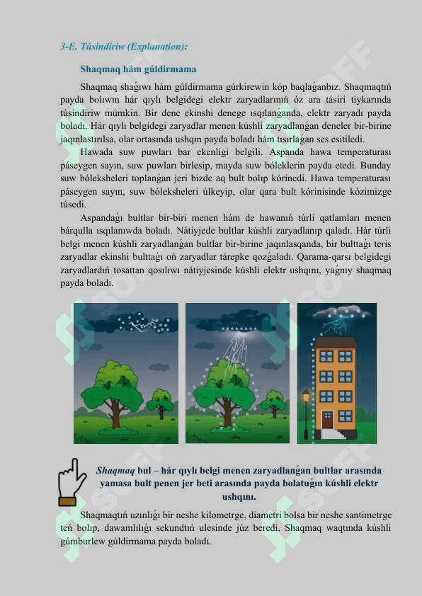 Tábiyattaǵı elektr qubılısları_5E 4
