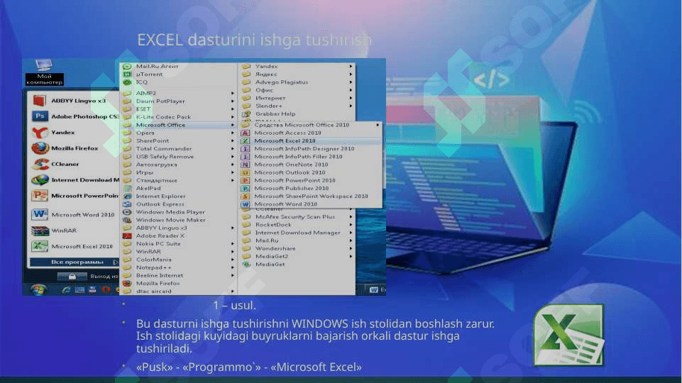 ELEKTRON JADVALLARDAN FOYDALANISH TEXNOLOGIYALARI. MS EXCEL DASTURI VA UNING IMKONIYATLARI. 4