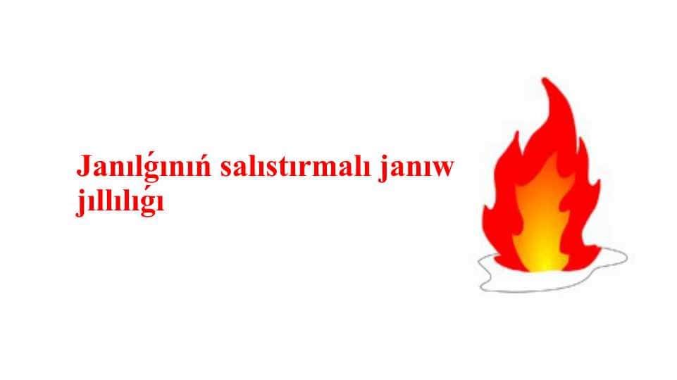 Janılǵınıń salıstırmalı janıw jıllılıǵı_5E