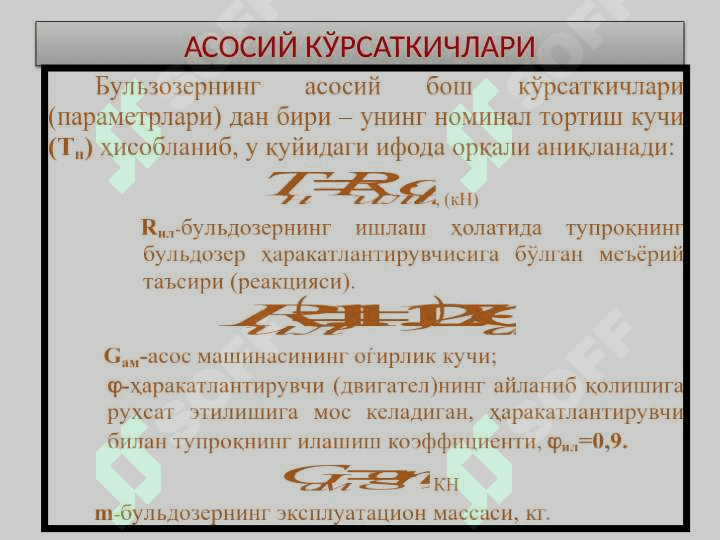 БУЛЬДОЗЕРЛАРНИ ҲИСОБЛАШ АСОСЛАРИ 2
