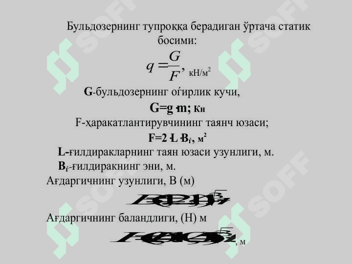 БУЛЬДОЗЕРЛАРНИ ҲИСОБЛАШ АСОСЛАРИ 3