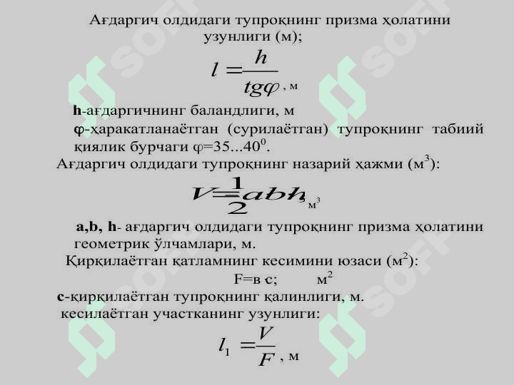 БУЛЬДОЗЕРЛАРНИ ҲИСОБЛАШ АСОСЛАРИ 4