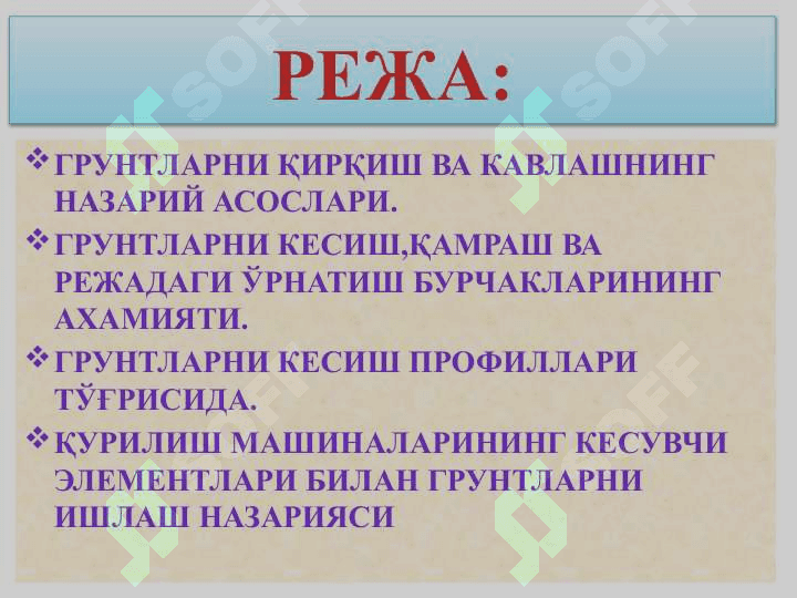ГРУНТЛАРНИ ҚИРҚИШ ВА КАВЛАШ АСОСЛАРИ 2