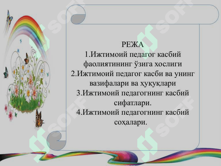Ижтимоий педагогнинг касбий фаолияти 2