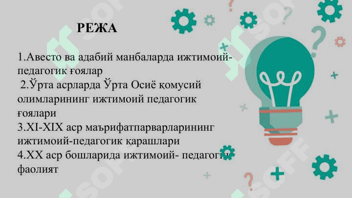 Ўзбекистонда  ижтимоий педагогиканинг ривожланиши тарихи 2