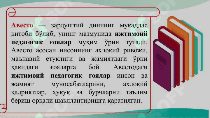 Ўзбекистонда  ижтимоий педагогиканинг ривожланиши тарихи 3