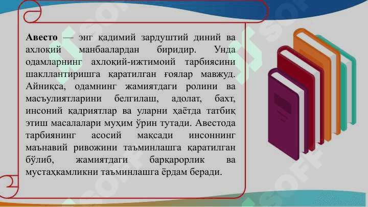 Ўзбекистонда  ижтимоий педагогиканинг ривожланиши тарихи 4