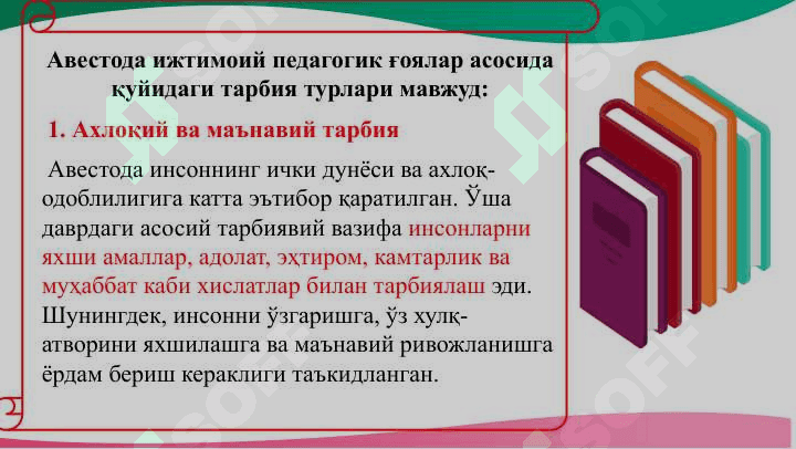 Ўзбекистонда  ижтимоий педагогиканинг ривожланиши тарихи 5