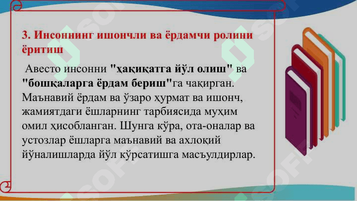 Ўзбекистонда  ижтимоий педагогиканинг ривожланиши тарихи 7