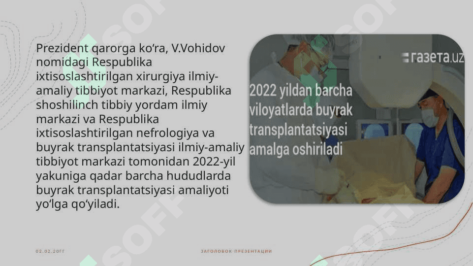 Buyrak transplantatsiyasi 2