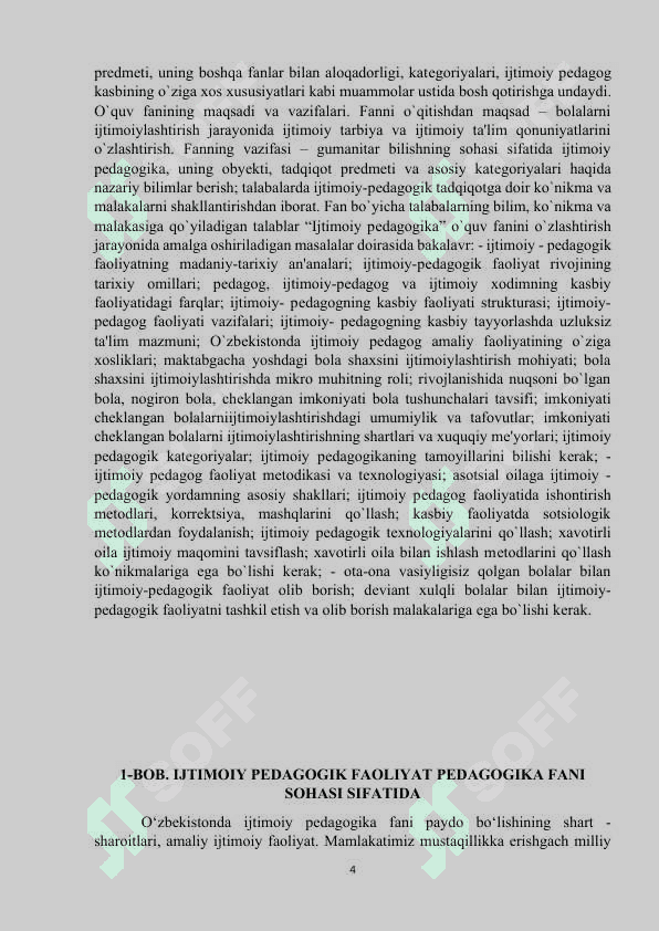 Ijtimoiylashuv, ijtimoiy pedagogik jarayon 4